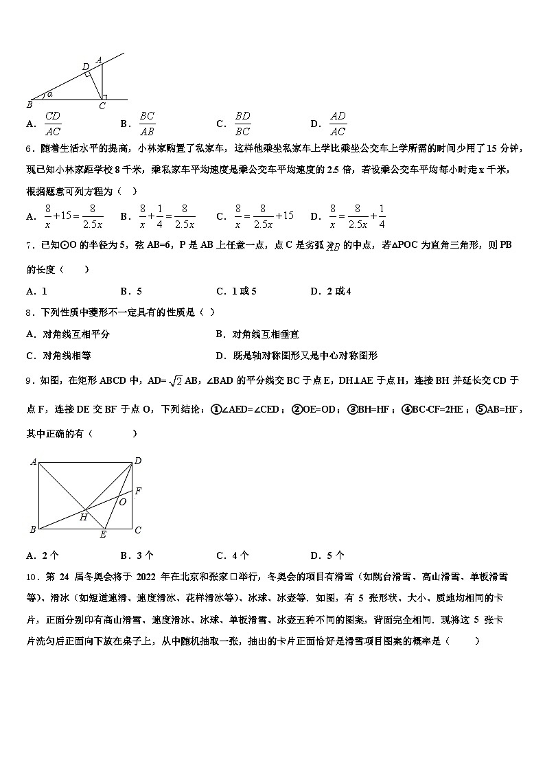 黔东南南苗族侗族自治州雷山县2025届中考考前最后一卷数学试卷含解析第2页