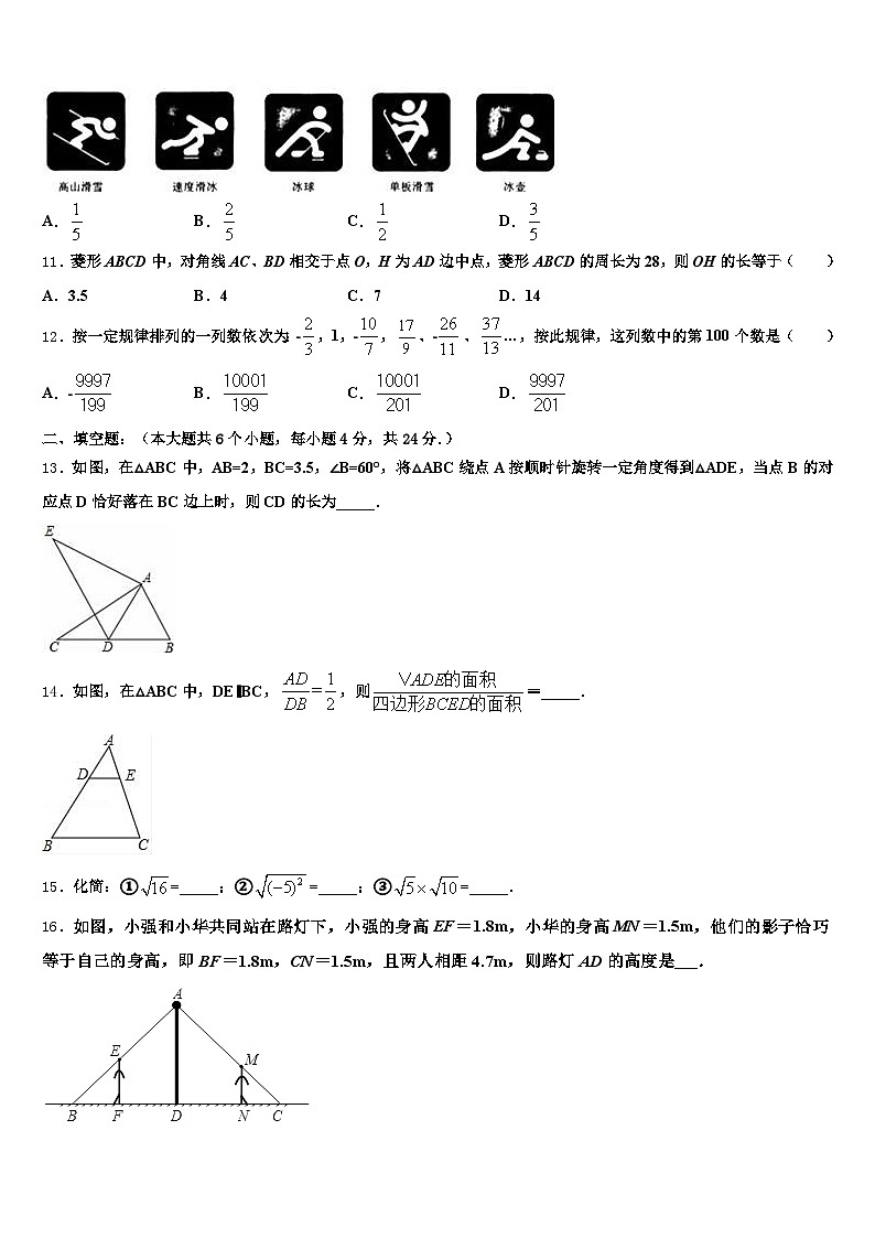 黔东南南苗族侗族自治州雷山县2025届中考考前最后一卷数学试卷含解析第3页