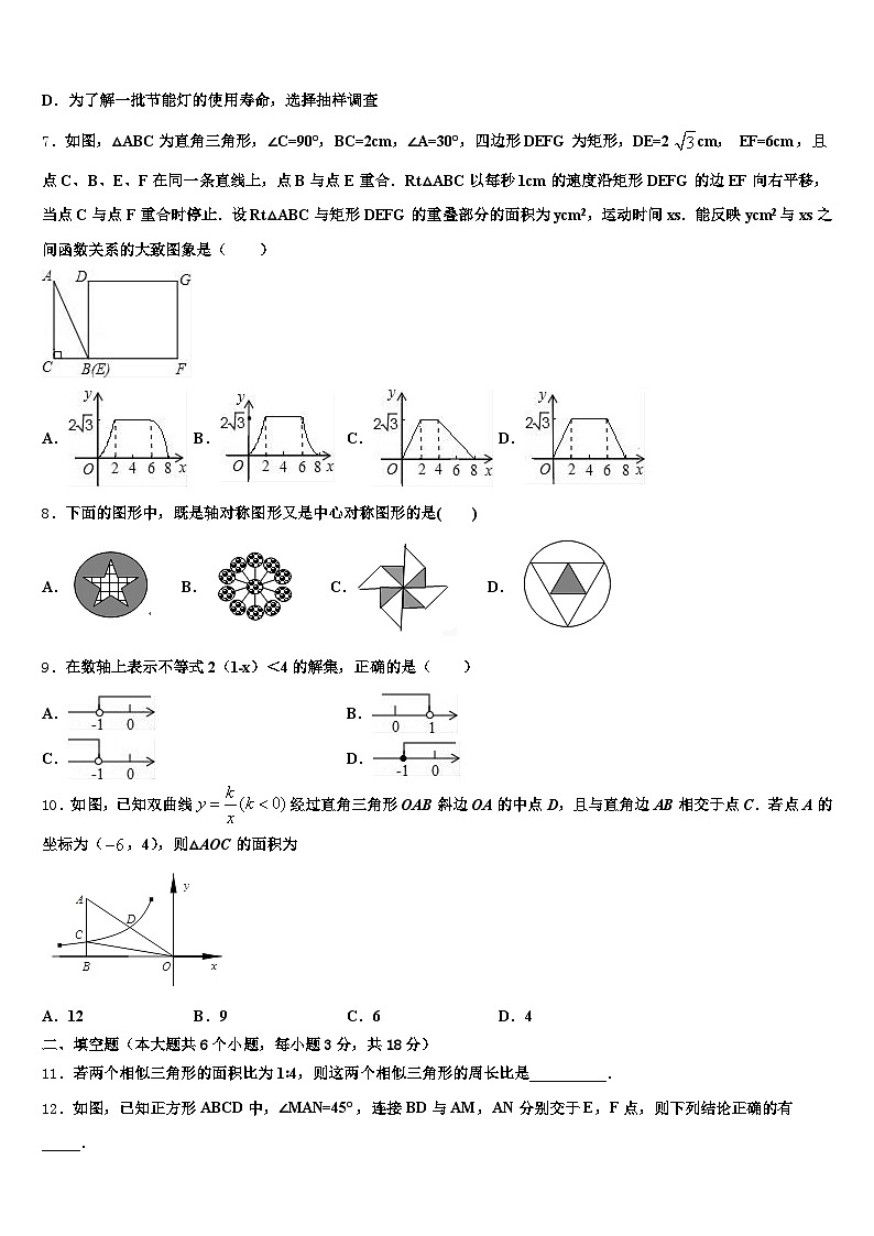 瑞丽市2025届中考冲刺卷数学试题含解析第2页