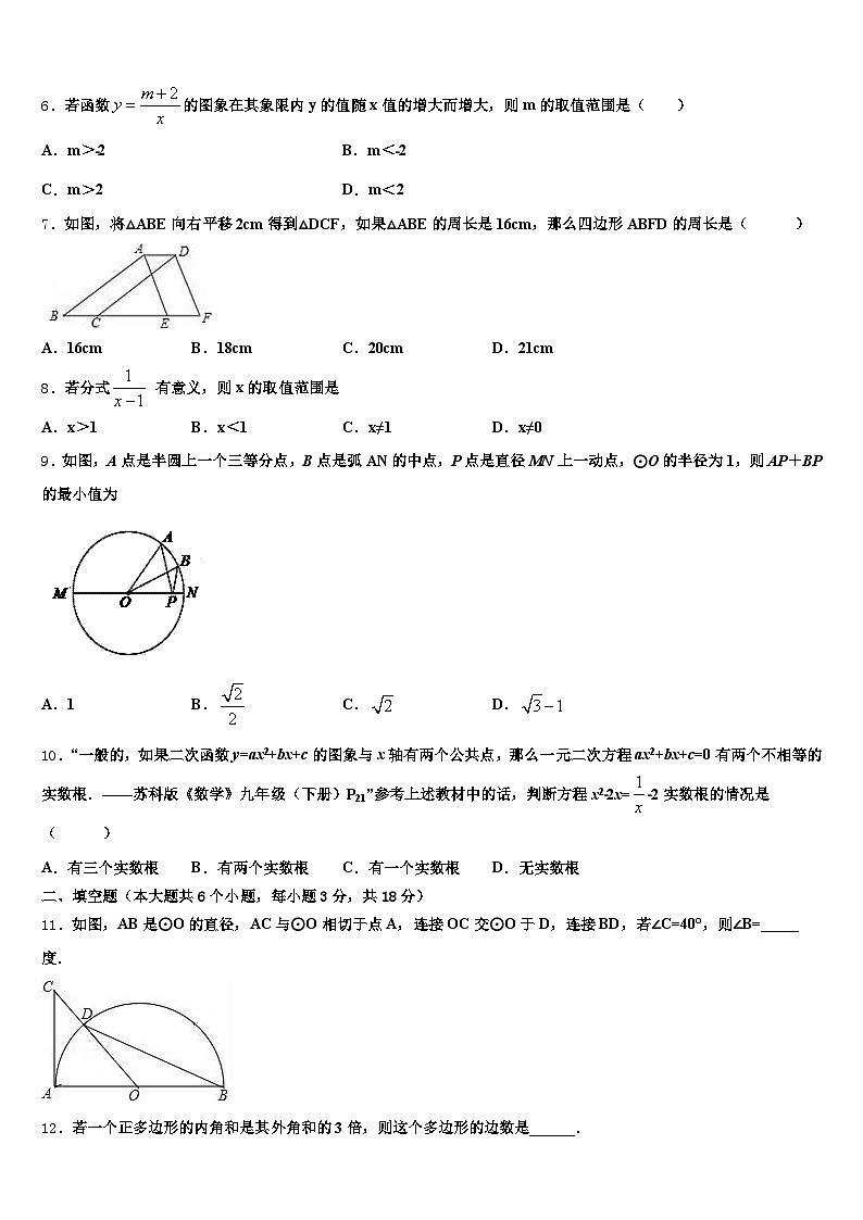 温泉县2025年中考数学模拟试题含解析第2页