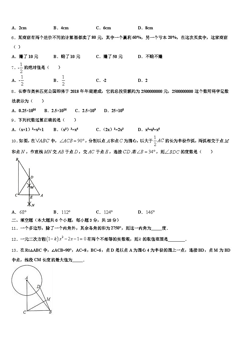 湖南省益阳市南县2025年中考数学最后冲刺模拟试卷含解析第2页