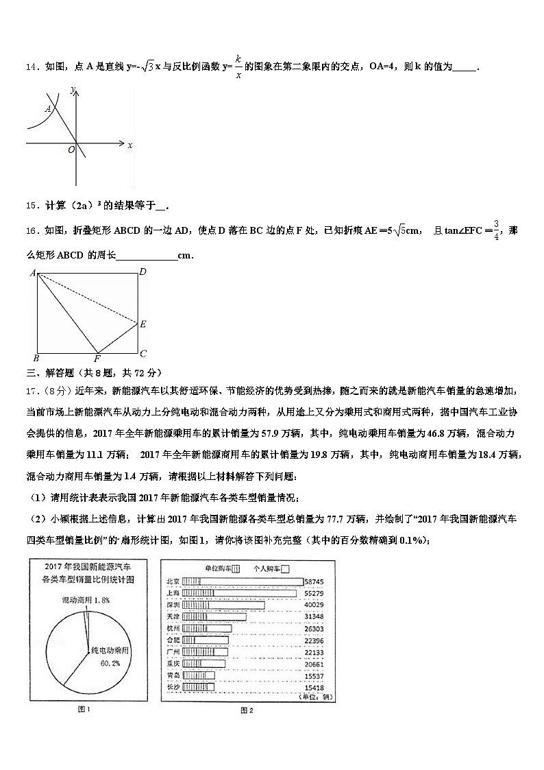 湖南省益阳市南县2025年中考数学最后冲刺模拟试卷含解析第3页