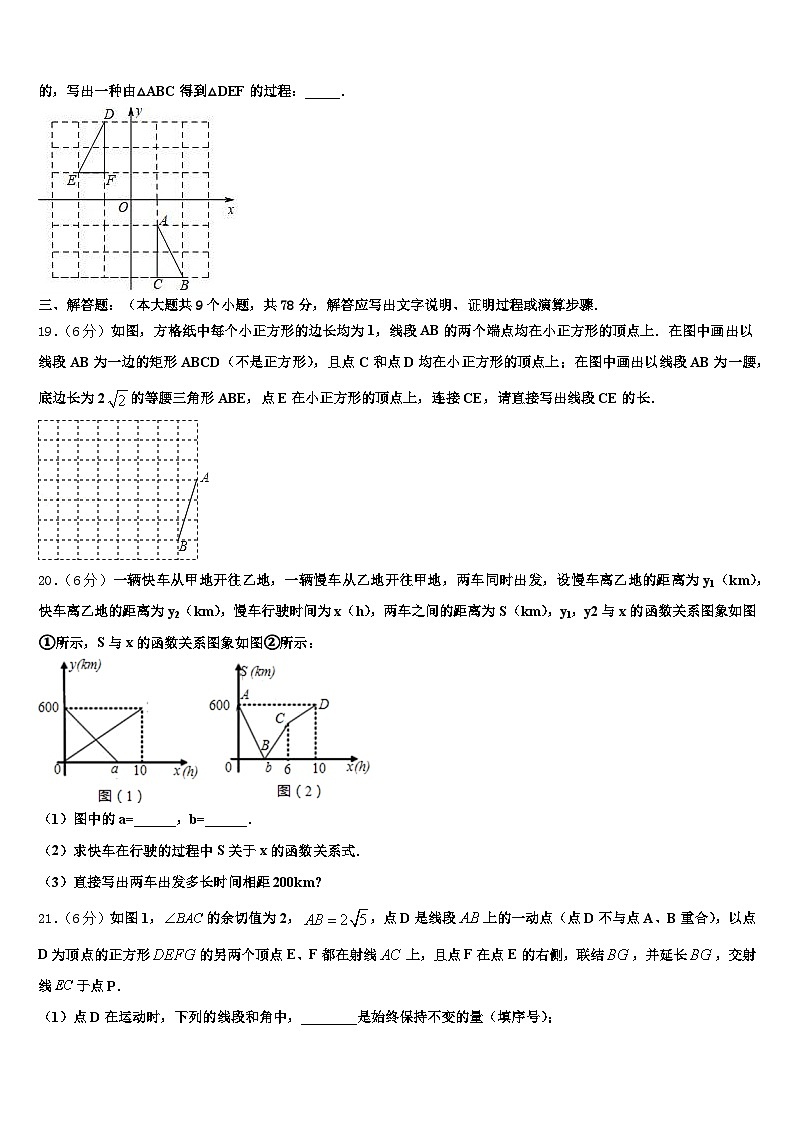 2025年怀化市中方县中考二模数学试题含解析第3页