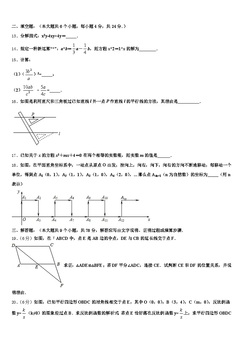 江西省赣州市于都县2025年中考数学模试卷含解析第3页