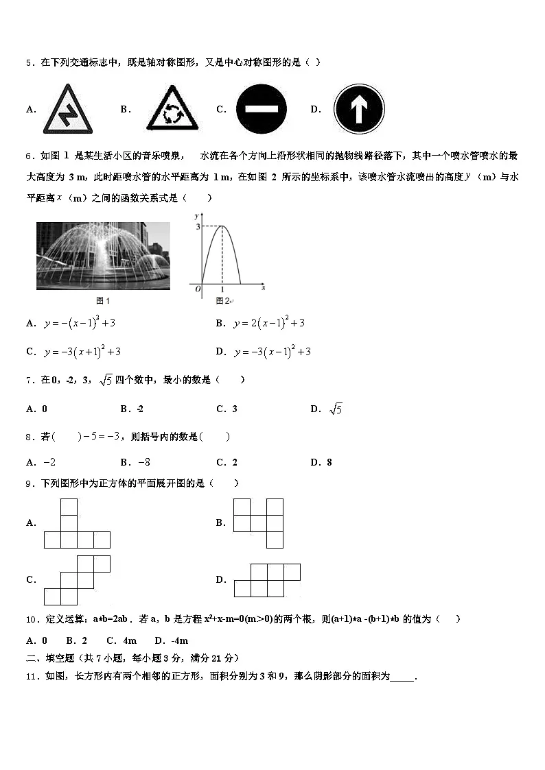2025届株洲市炎陵县中考押题数学预测卷含解析第2页