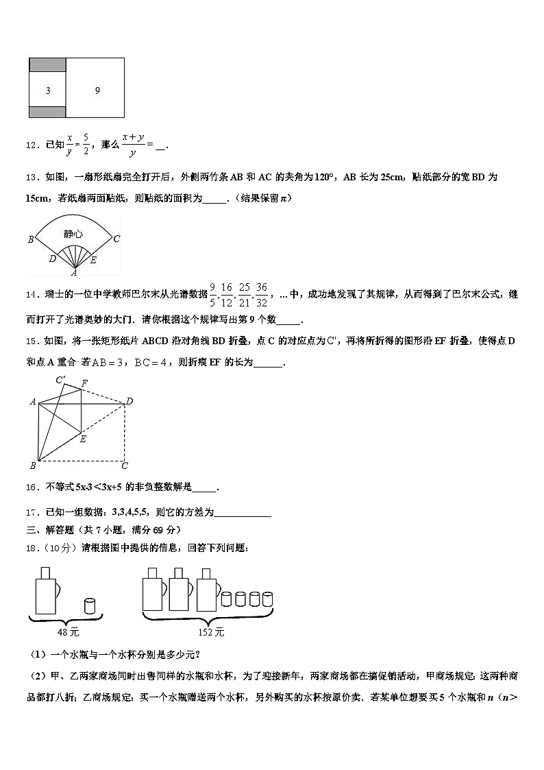 2025届株洲市炎陵县中考押题数学预测卷含解析第3页