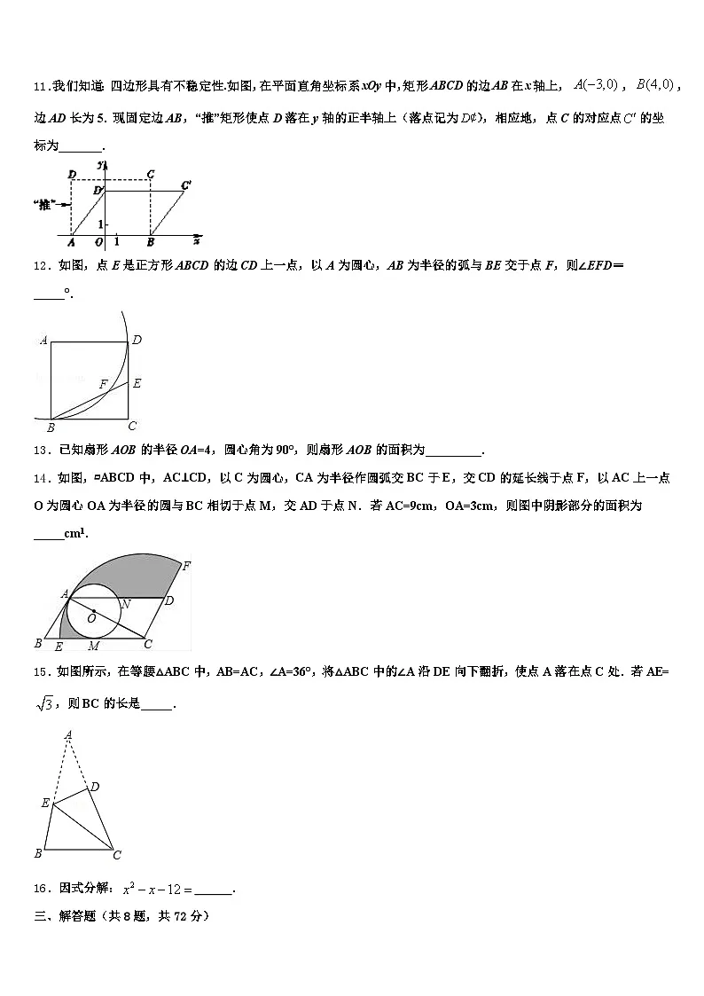 2025年根河市中考一模数学试题含解析第3页
