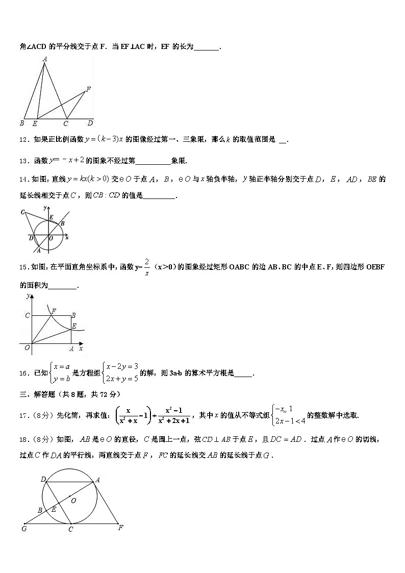 如皋市2025年中考数学四模试卷含解析第3页