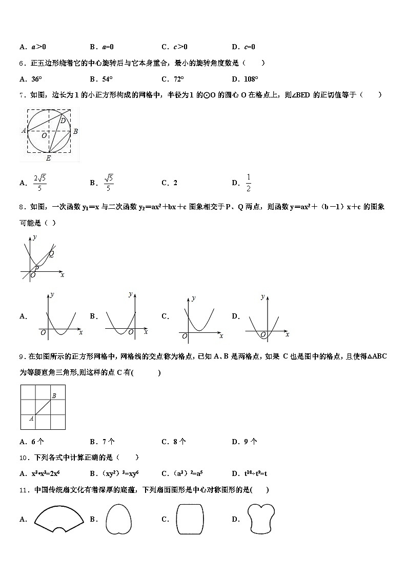 湖北省孝感市云梦县2025年中考数学最后一模试卷含解析第2页