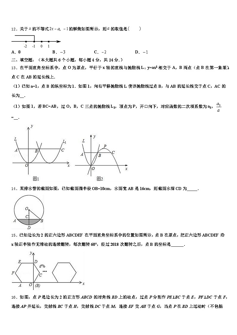 湖北省孝感市云梦县2025年中考数学最后一模试卷含解析第3页