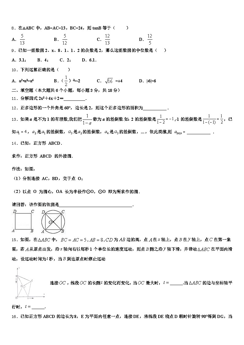 2025届福建省漳州市龙海市中考数学猜题卷含解析第2页