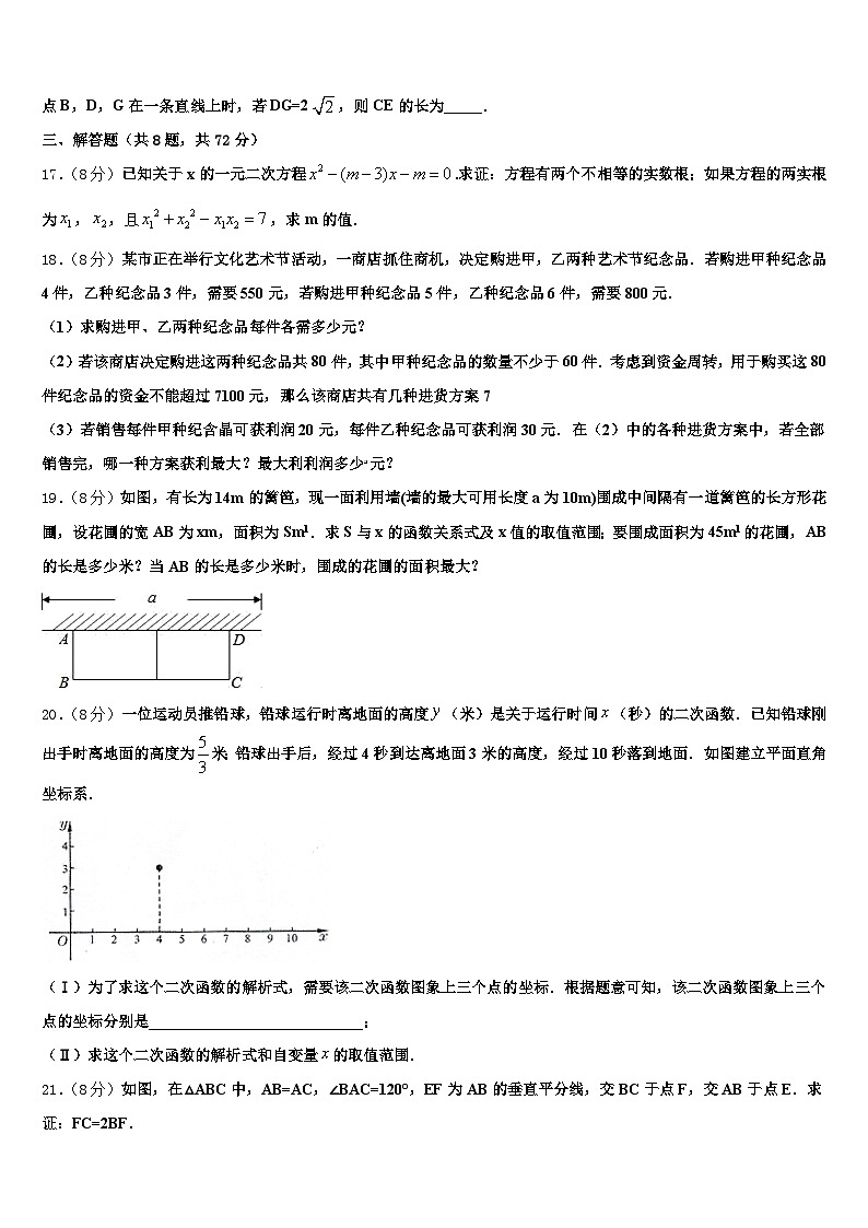 2025届福建省漳州市龙海市中考数学猜题卷含解析第3页