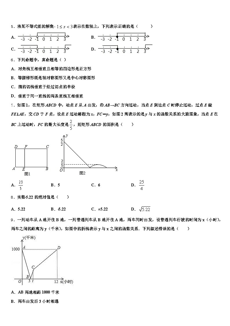 2025年黑龙江省哈尔滨市动力区中考数学四模试卷含解析第2页