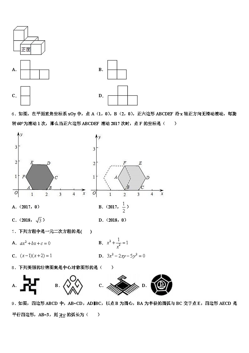 2025年宣城市宁国市中考四模数学试题含解析第2页