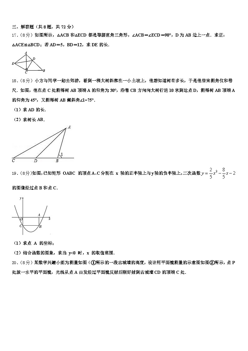 广西壮族自治区河池市宜州市2024-2025学年中考猜题数学试卷含解析第3页
