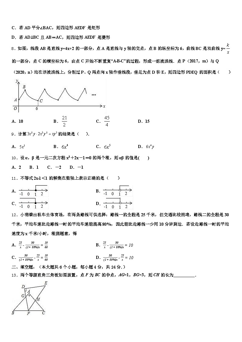 山西省忻州市神池县2025届中考试题猜想数学试卷含解析第2页