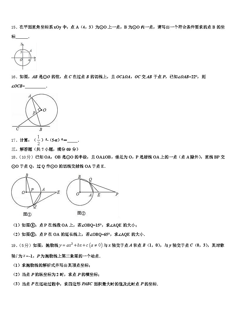 2025年河北省唐山市曹妃甸区中考数学考前最后一卷含解析第3页