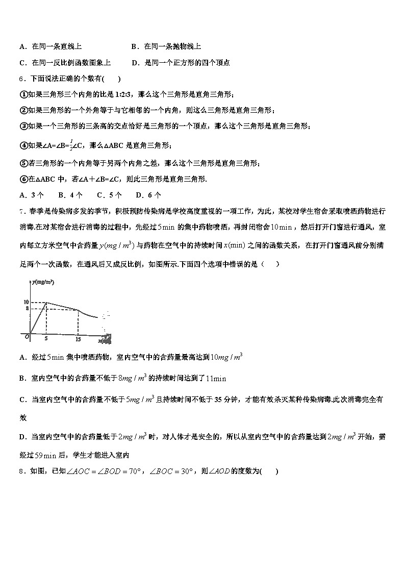 都安瑶族自治县2024-2025学年中考数学考试模拟冲刺卷含解析第2页