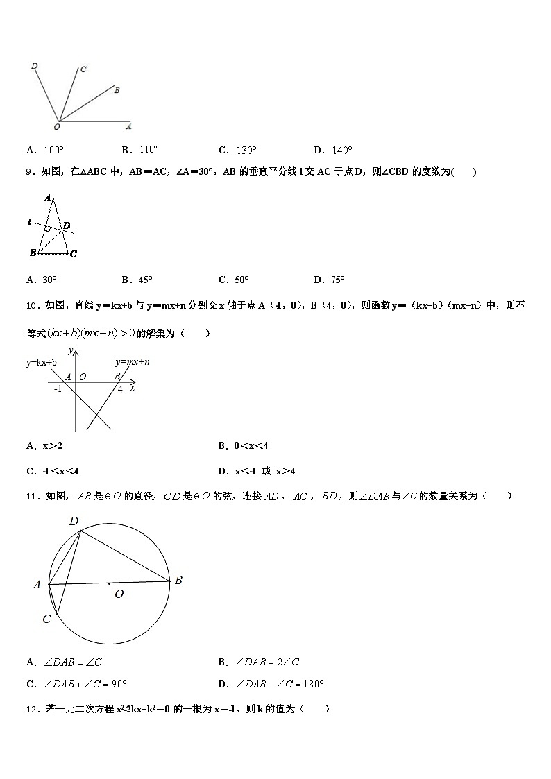 都安瑶族自治县2024-2025学年中考数学考试模拟冲刺卷含解析第3页