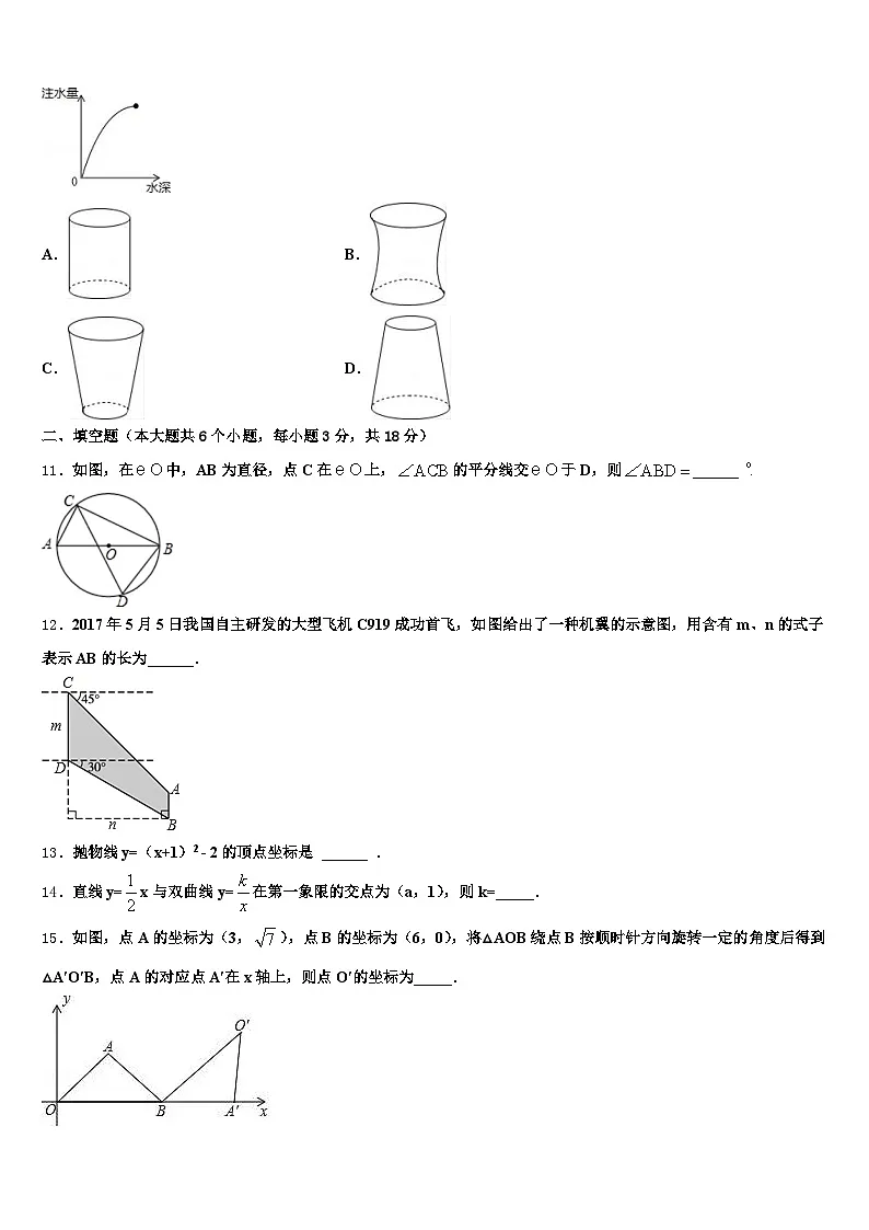 三明市三元区2025届中考二模数学试题含解析第3页