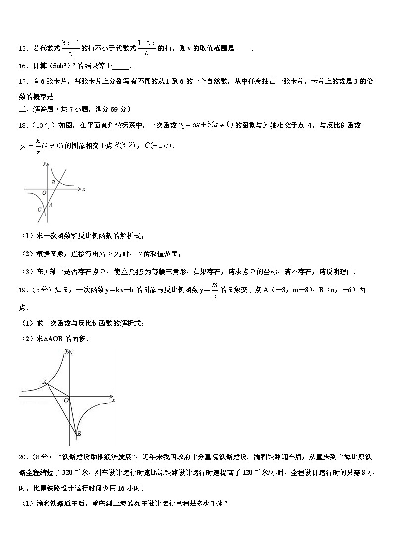 2025届凭祥市中考冲刺卷数学试题含解析第3页