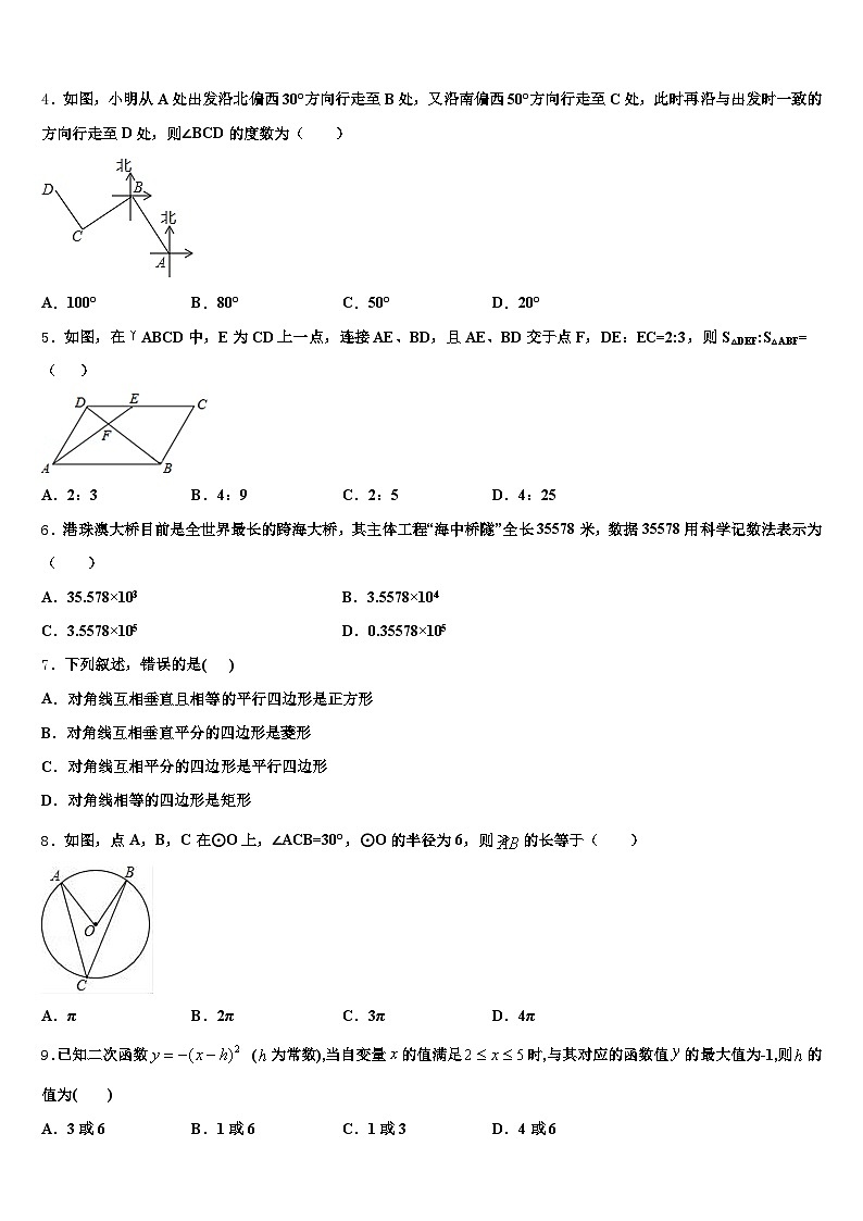 尚志市2025年中考数学模拟精编试卷含解析第2页