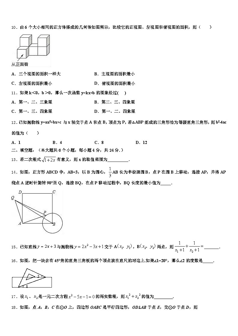 尚志市2025年中考数学模拟精编试卷含解析第3页