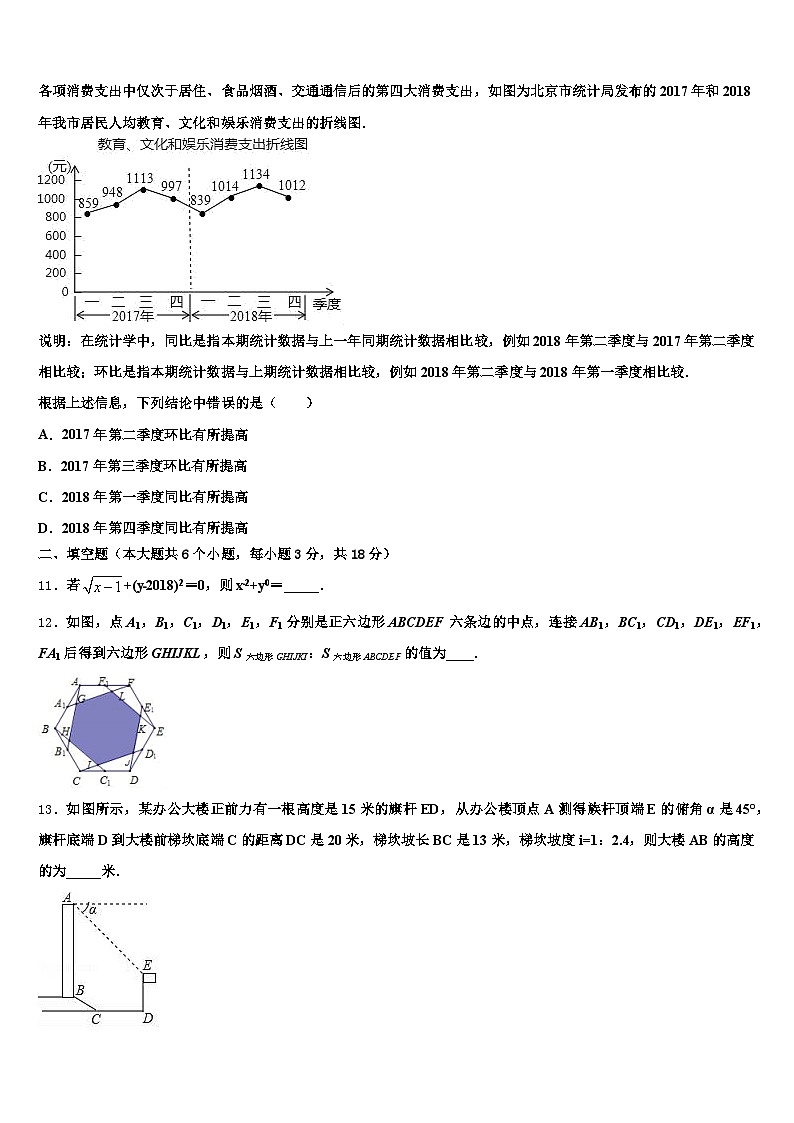 华池县2025届中考数学仿真试卷含解析第3页