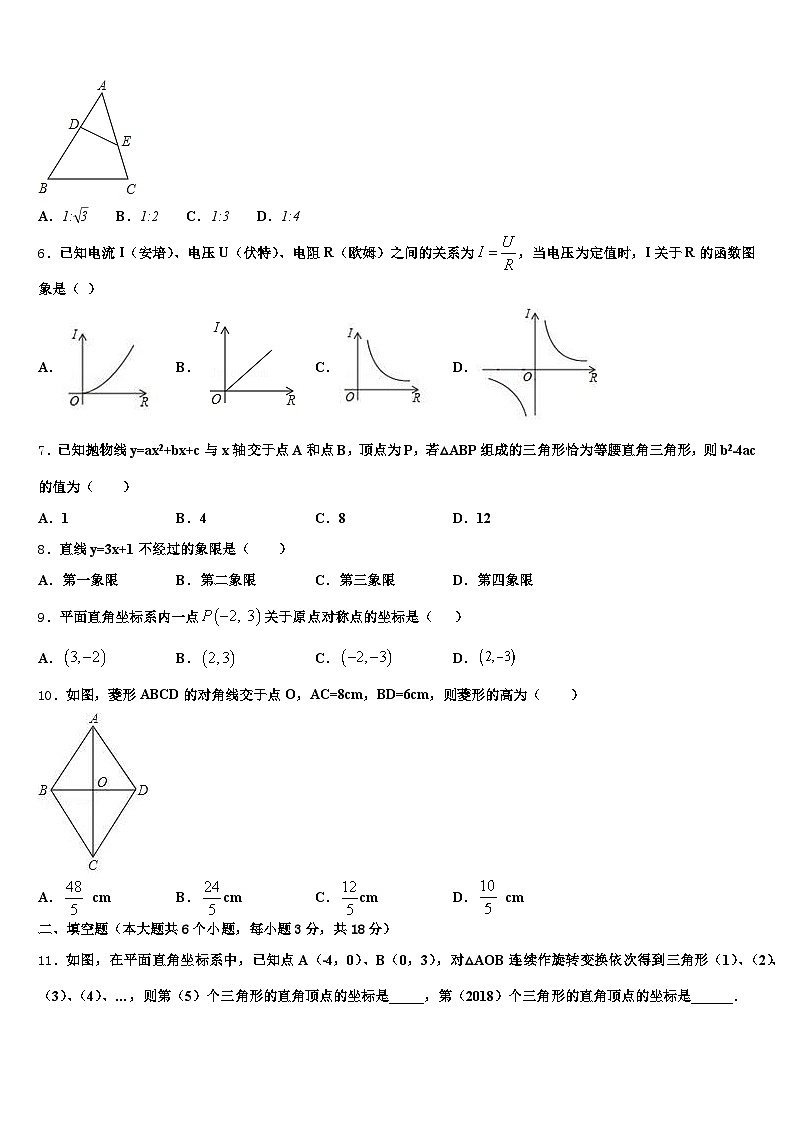 崇左市2024-2025学年中考一模数学试题含解析第2页