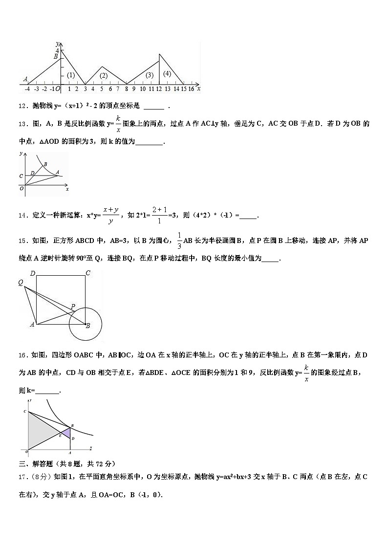 崇左市2024-2025学年中考一模数学试题含解析第3页