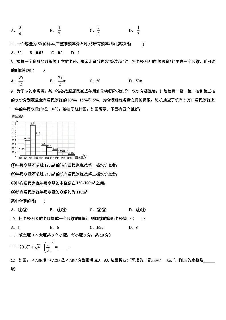 青田县2025年中考押题数学预测卷含解析第2页