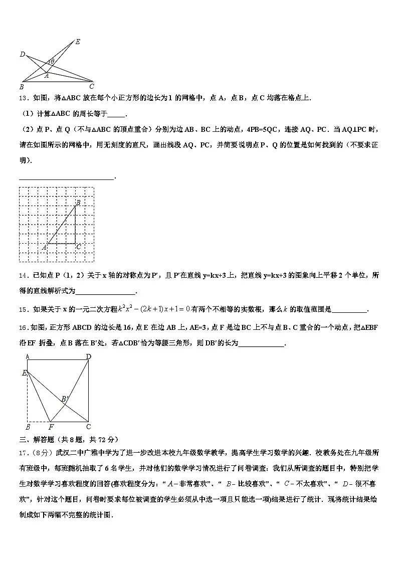 青田县2025年中考押题数学预测卷含解析第3页