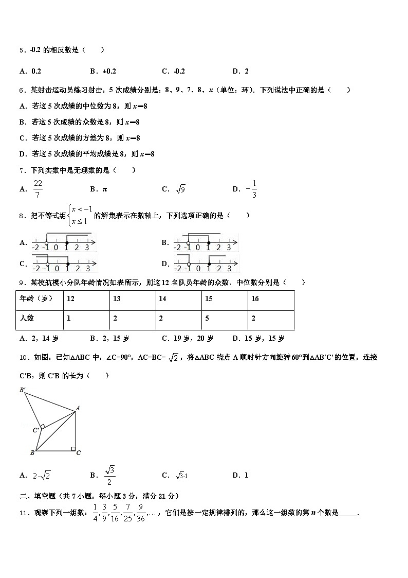 百色市西林县2025年中考五模数学试题含解析第2页