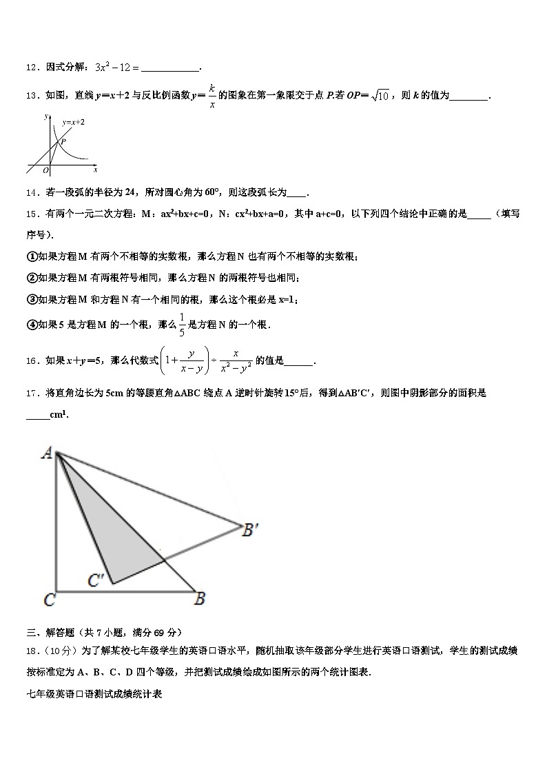 百色市西林县2025年中考五模数学试题含解析第3页