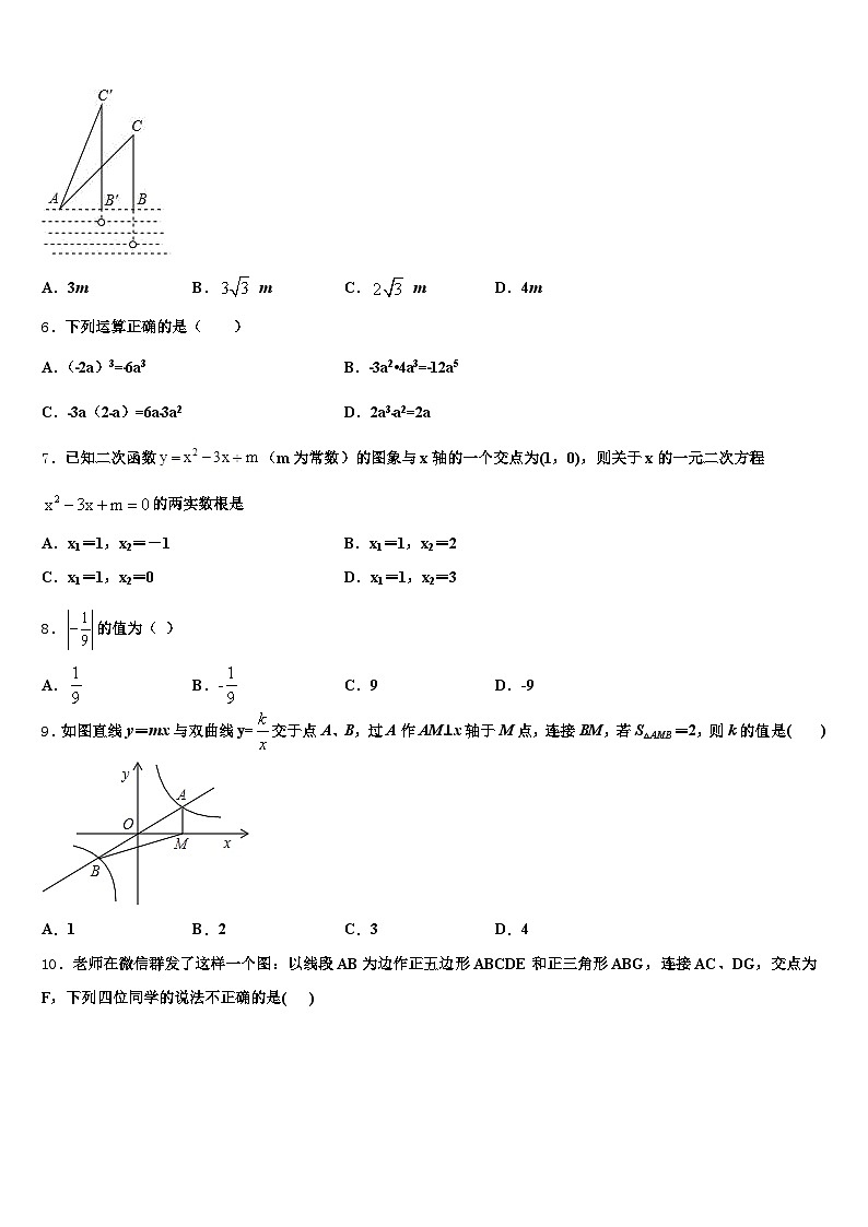 2025届淮南市潘集区中考数学对点突破模拟试卷含解析第2页