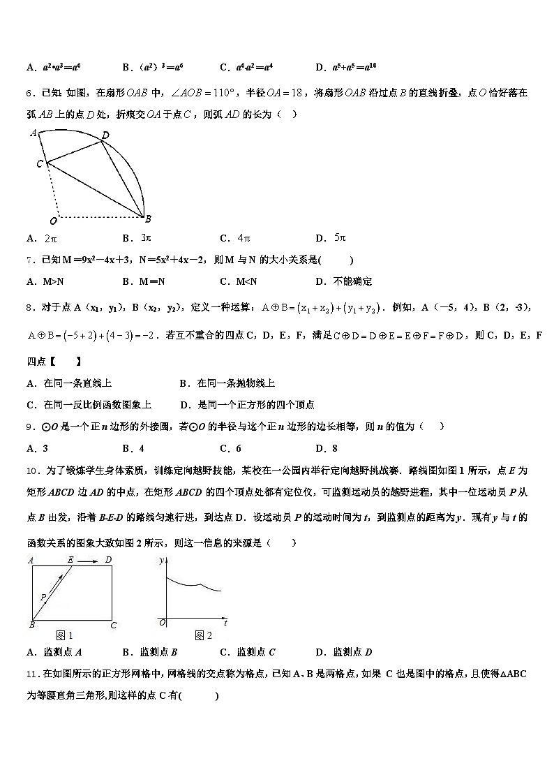 达州市渠县2025年中考数学仿真试卷含解析第2页