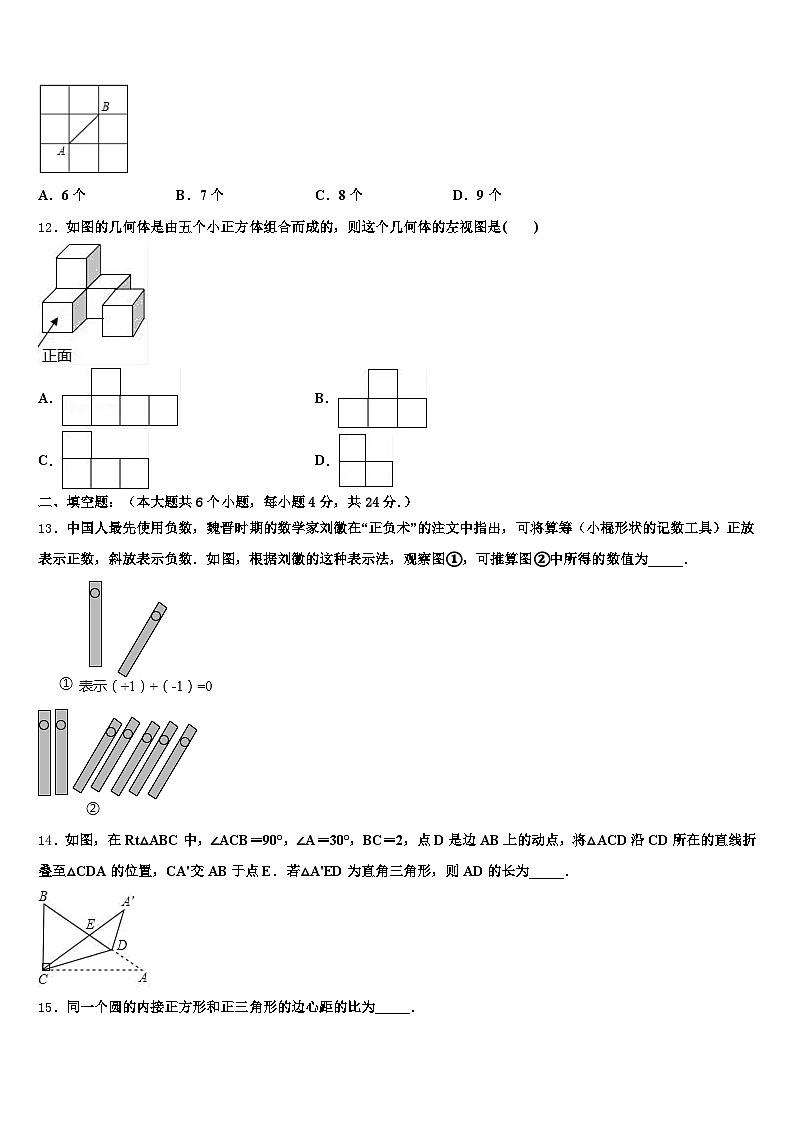 达州市渠县2025年中考数学仿真试卷含解析第3页