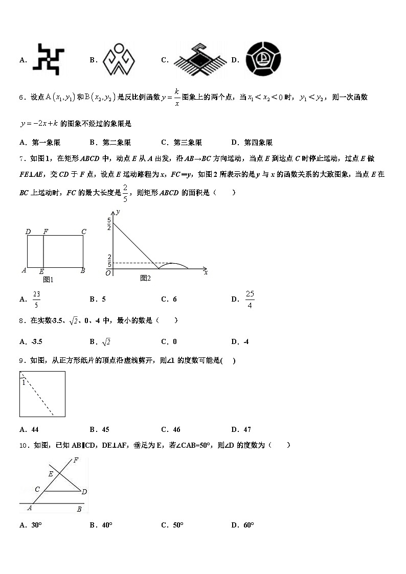 普洱哈尼族彝族自治县2025年中考联考数学试卷含解析第2页