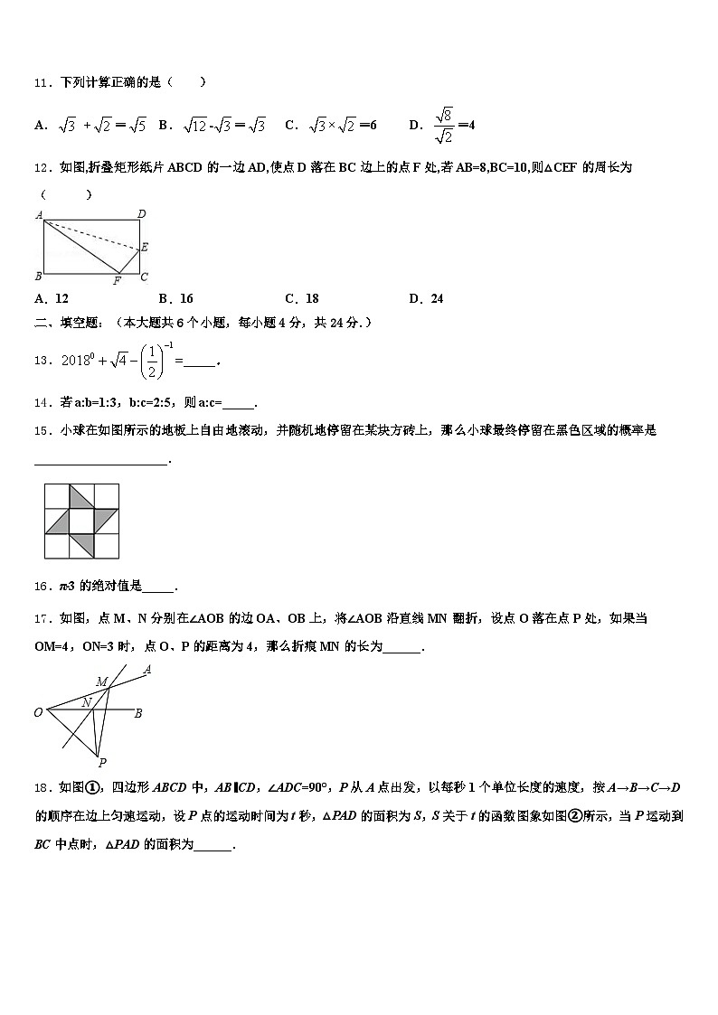 普洱哈尼族彝族自治县2025年中考联考数学试卷含解析第3页