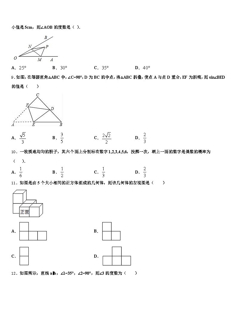 2025年湖南省长沙市芙蓉区中考联考数学试题含解析第2页