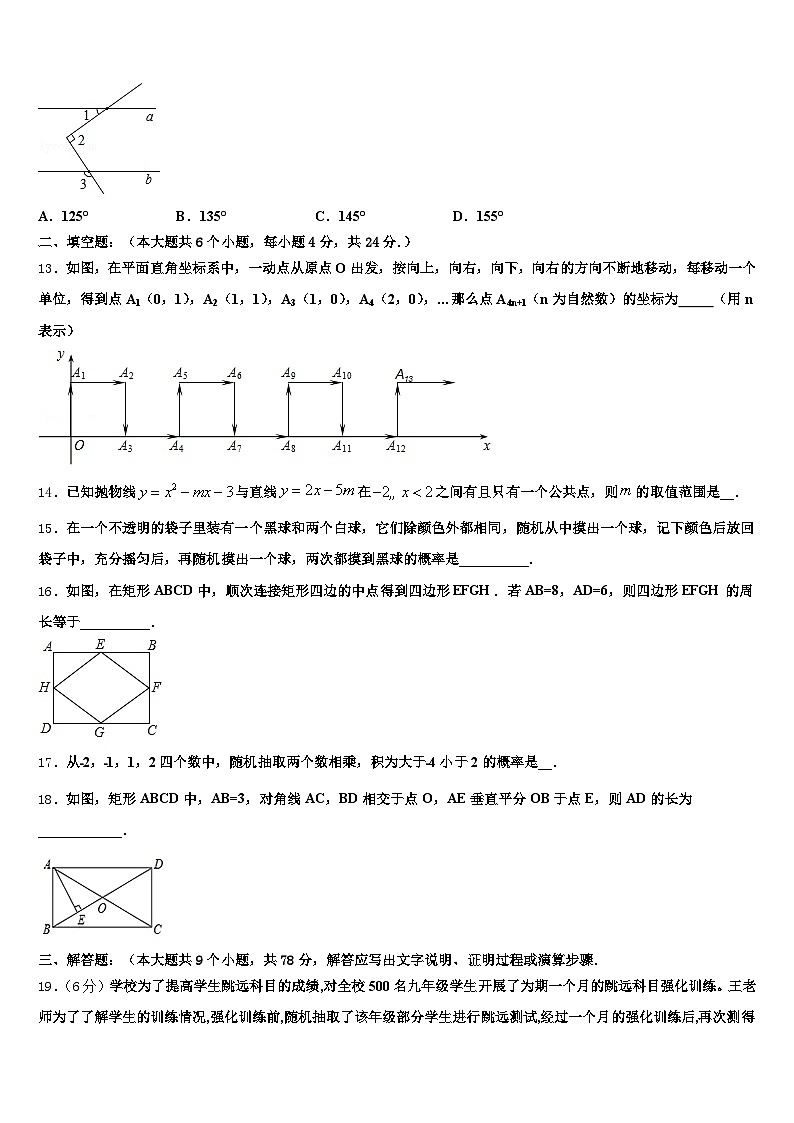 2025年湖南省长沙市芙蓉区中考联考数学试题含解析第3页