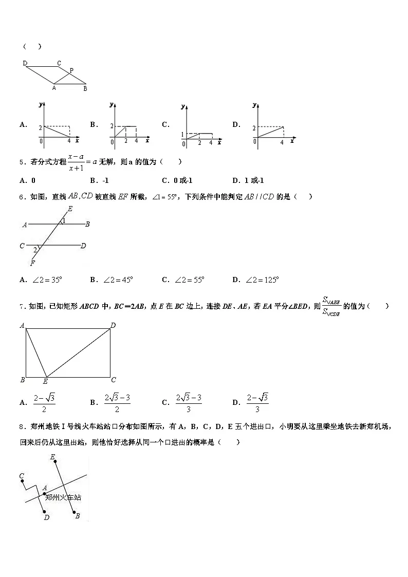 2025年广西壮族钦州市钦北区中考数学押题卷含解析第2页