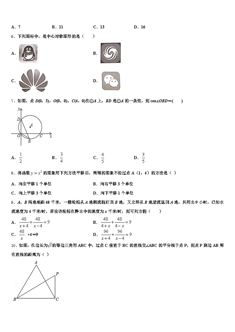 河北省张家口市崇礼县2025届中考冲刺卷数学试题含解析第2页