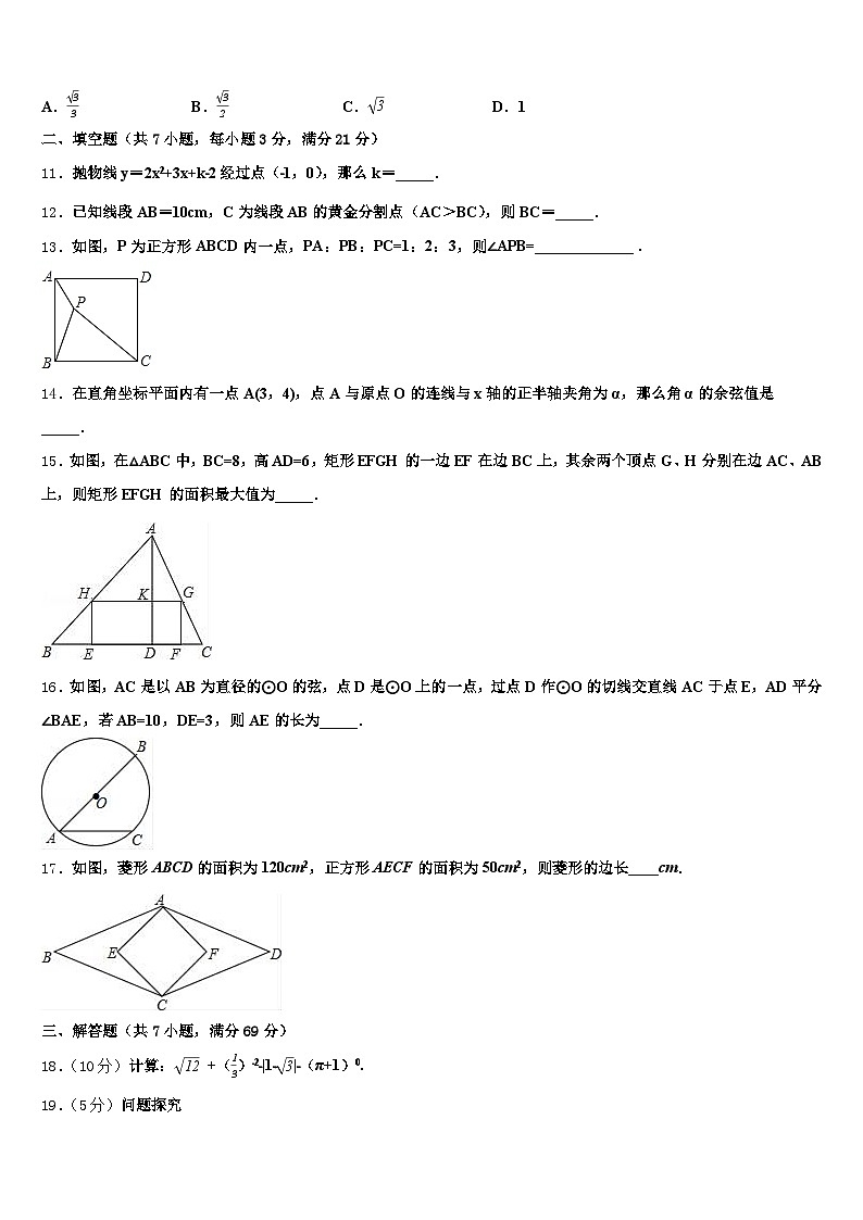 河北省张家口市崇礼县2025届中考冲刺卷数学试题含解析第3页