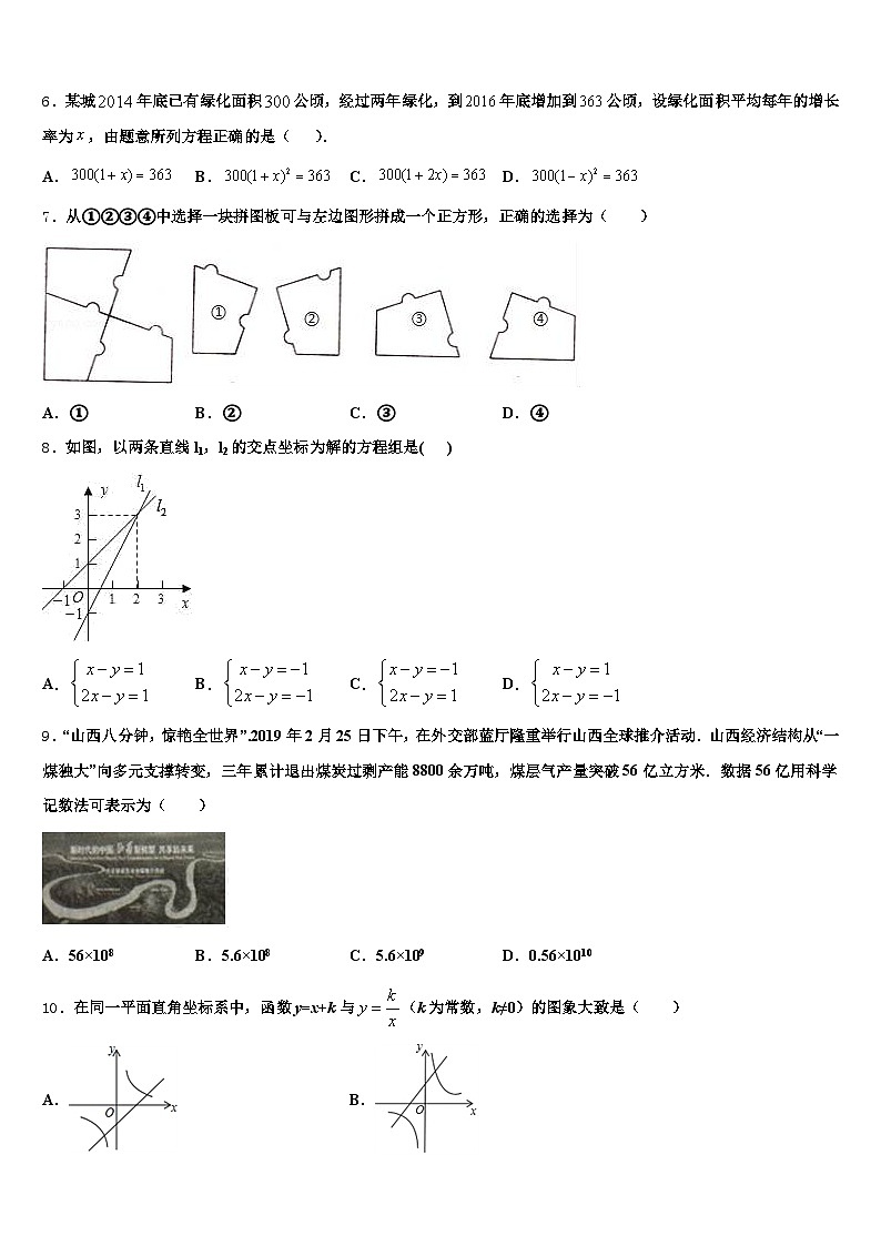 2024-2025学年阳泉市城区中考数学对点突破模拟试卷含解析第2页