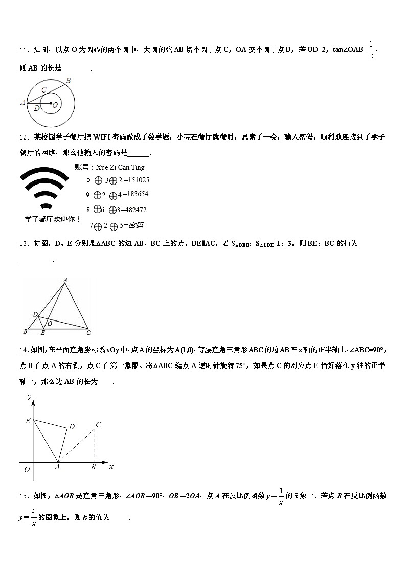 鹿寨县2025年中考三模数学试题含解析第3页