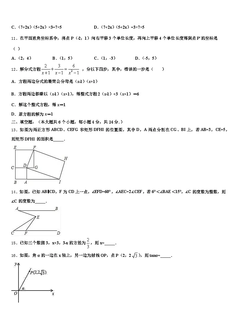 2025年辽宁省沈阳市于洪区中考数学考试模拟冲刺卷含解析第3页