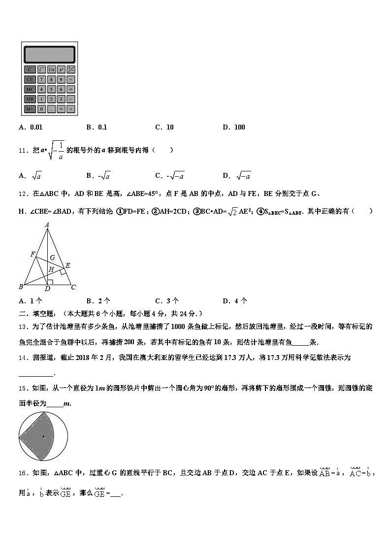 吉林省白城市2025年中考适应性考试数学试题含解析第3页