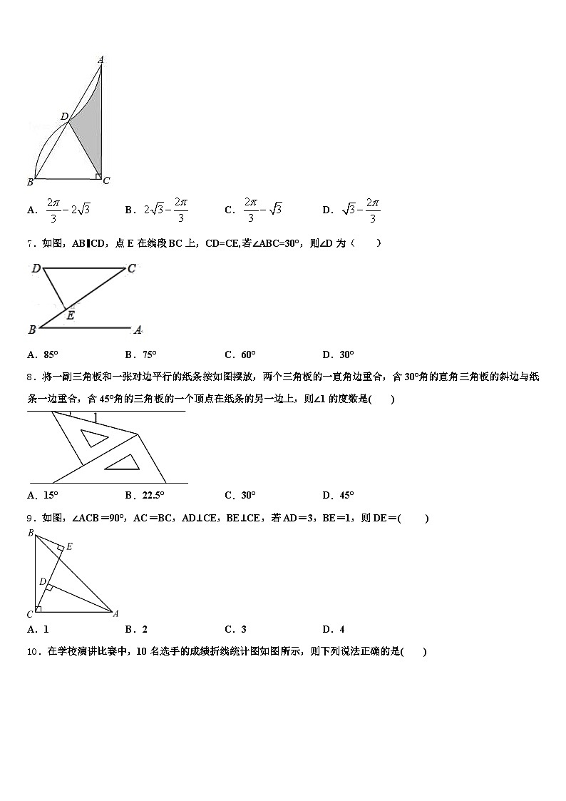 天津市河东区2024-2025学年中考试题猜想数学试卷含解析第2页
