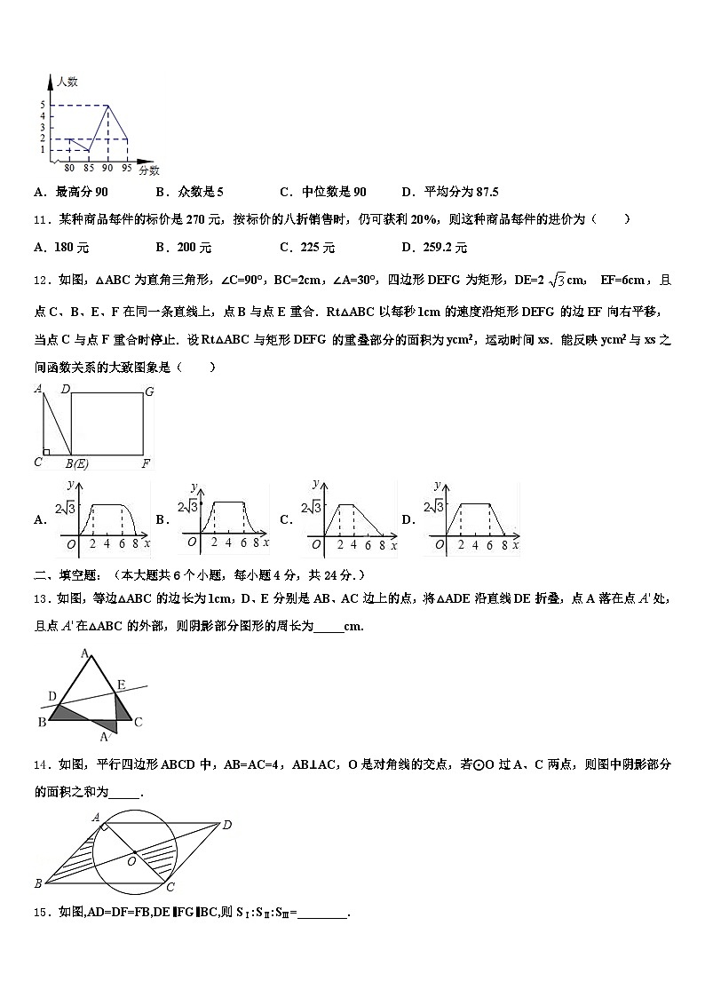 天津市河东区2024-2025学年中考试题猜想数学试卷含解析第3页